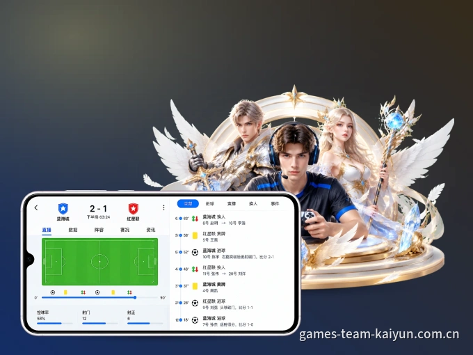 下载开云 APP，随时开启精彩观赛