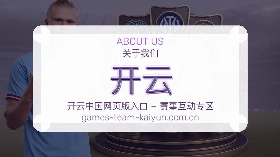 开云服务理念